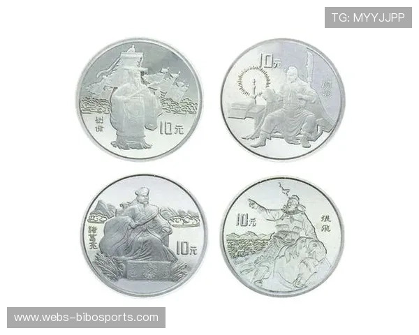 限量版世界杯纪念币套装融合三国文化元素彰显经典与荣耀